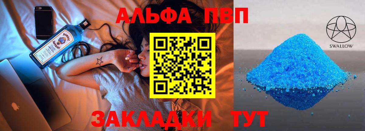 Alpha-PVP Crystall  Alpha-PVP СК КРИС  Вход с VPN  Фурманов 