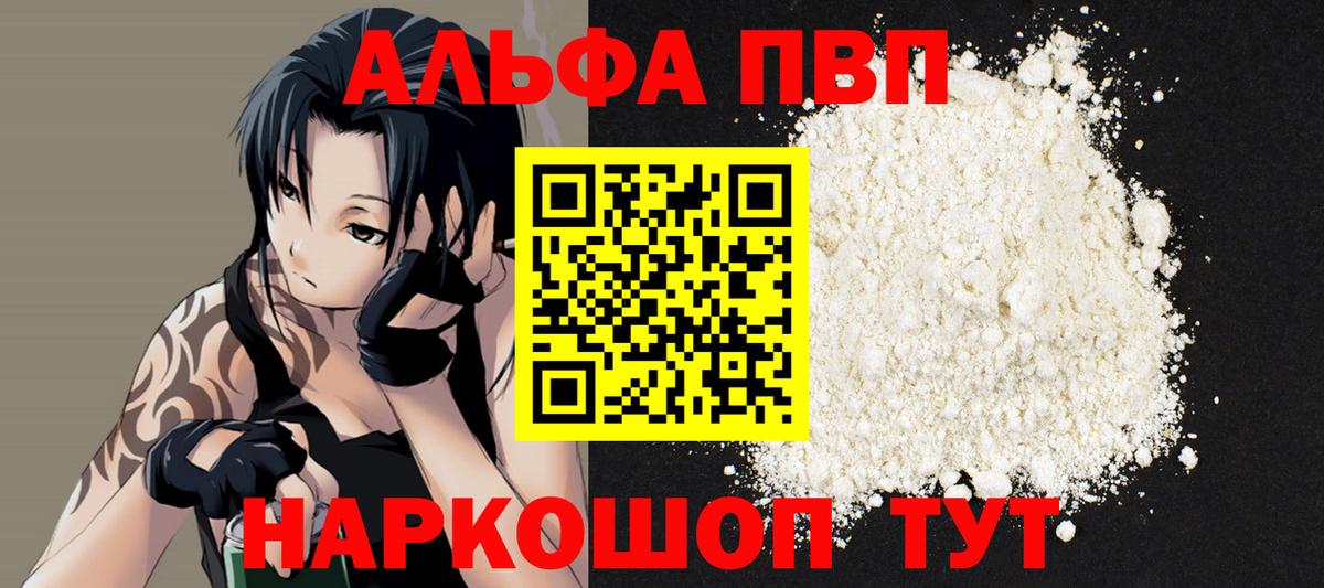 Alpha-PVP кристаллы Фурманов