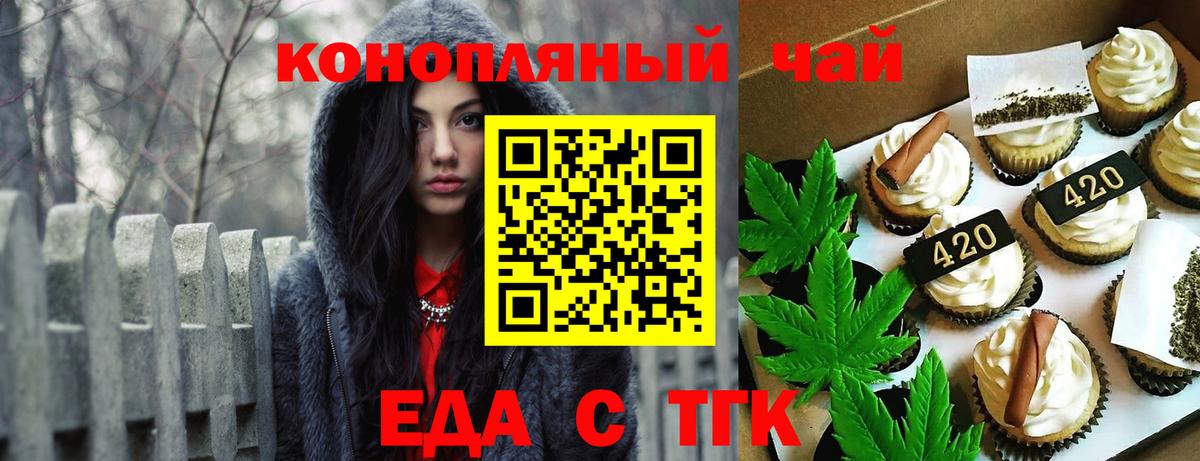 Фурманов  Canna-Cookies конопля  Вход с VPN 