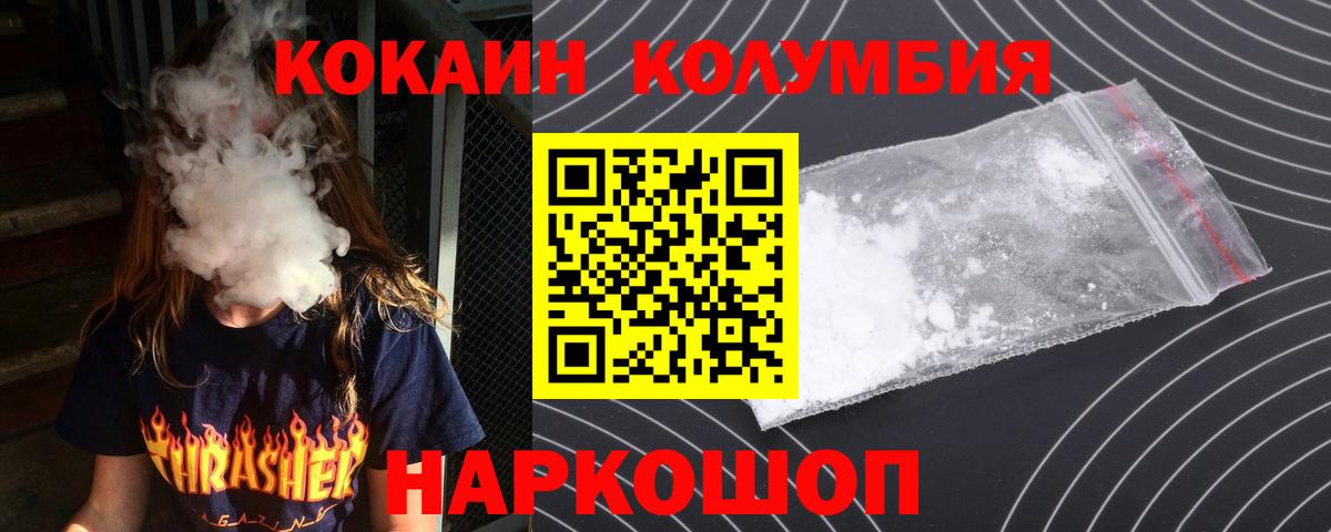 КОКАИН 98% Фурманов