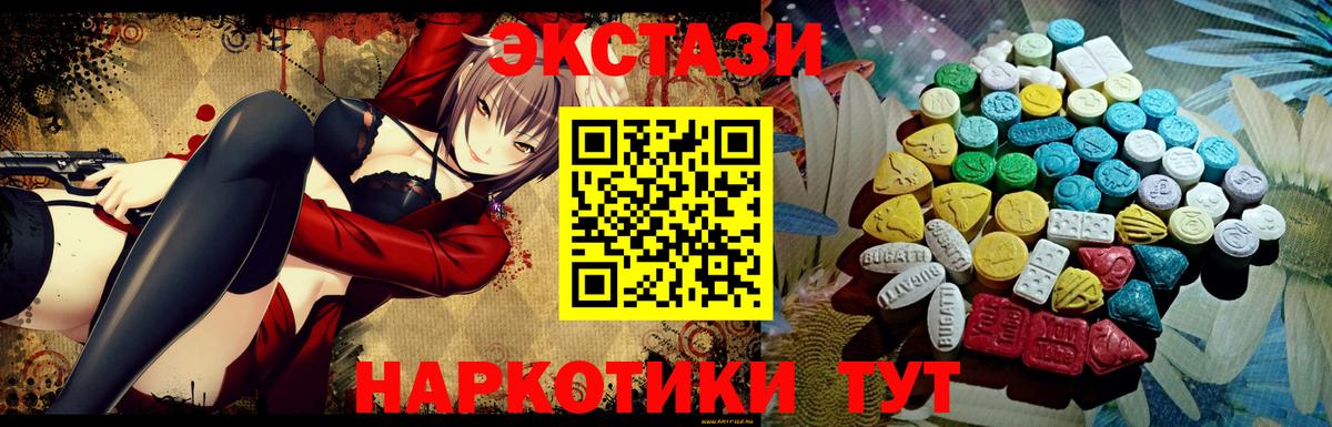 ЭКСТАЗИ таблы Фурманов