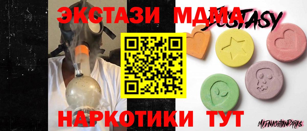 маркетплейс наркотические препараты  Ecstasy 250 мг  Вход с VPN  Экстази mix  Фурманов  Ecstasy 