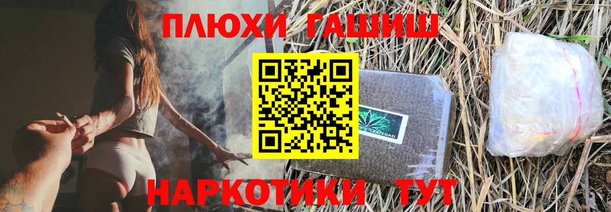 ГАШ hashish Фурманов