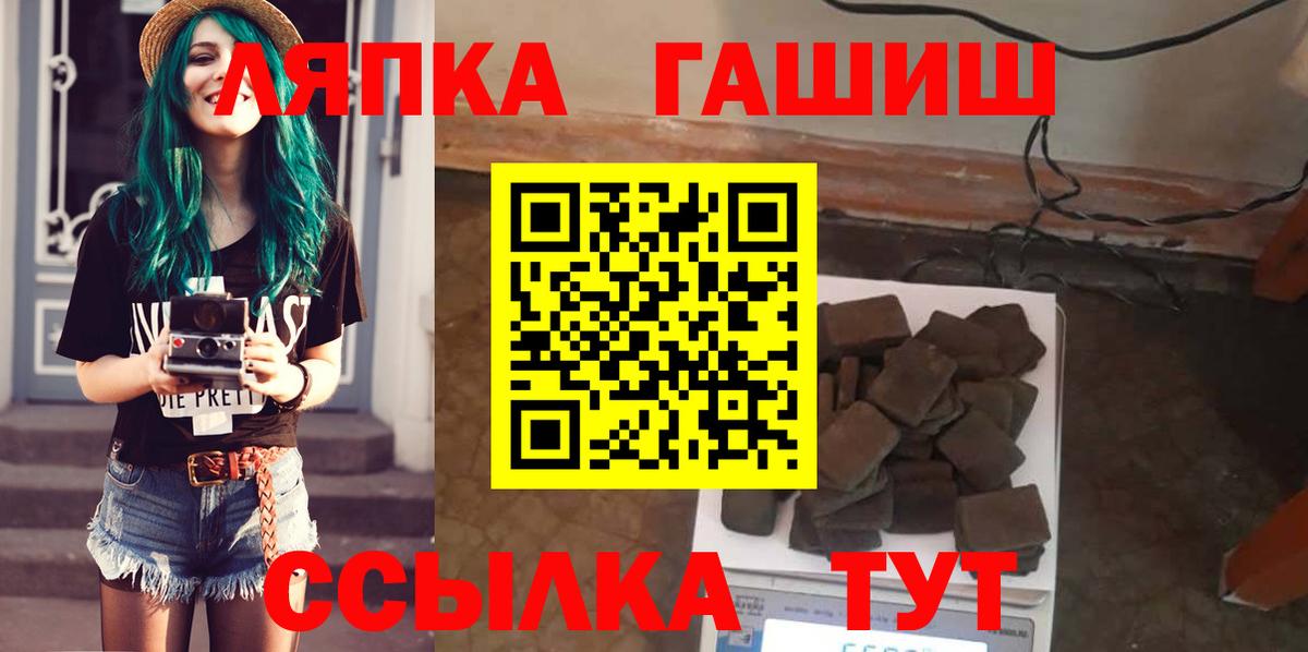 Гашиш hashish  Гашиш  Гашиш гарик  Фурманов  Вход с VPN 
