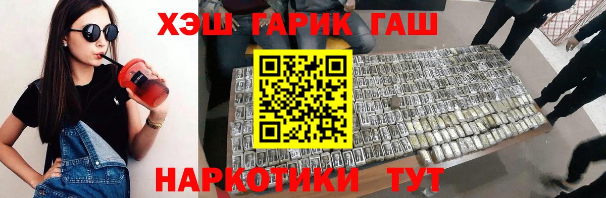 Канабис  Вход с VPN  МЕФ   Фурманов  Меф  ГАШ  Alpha PVP СК кристаллы  Гашиш  Cocaine 