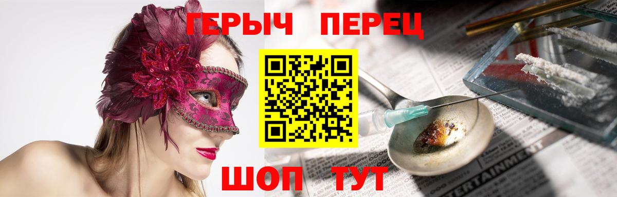 ГЕРОИН белый  Вход с VPN  Героин  Фурманов 