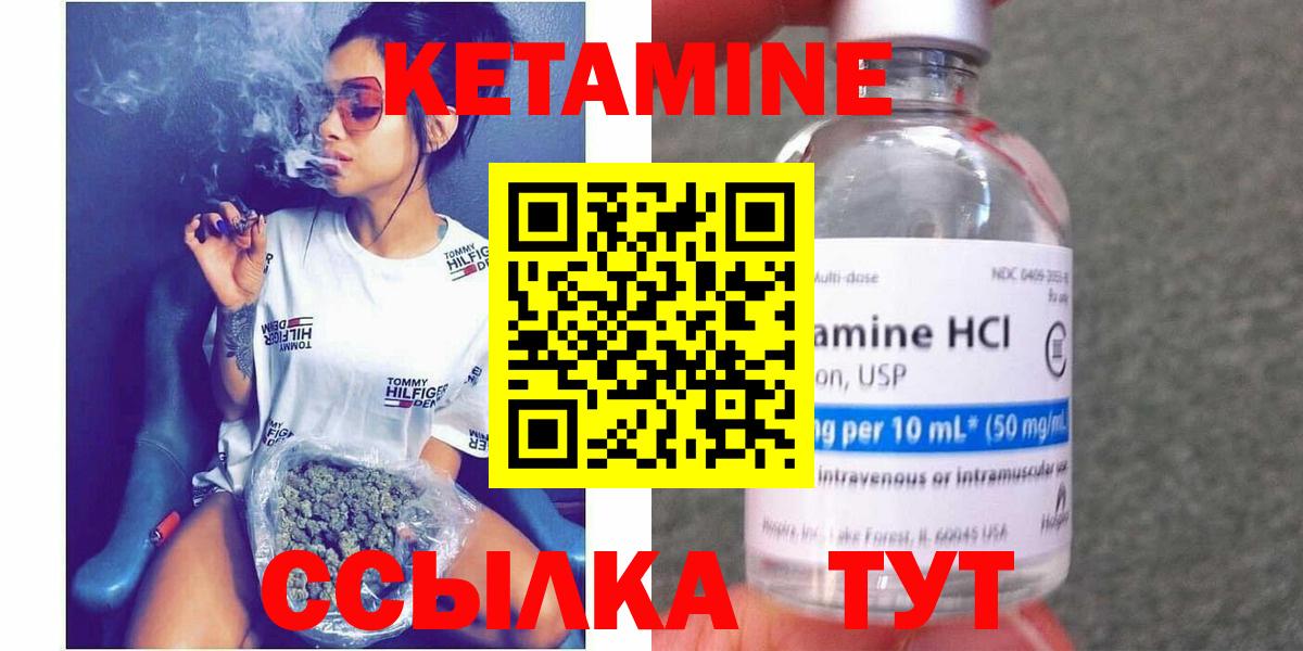 Кетамин VHQ Фурманов