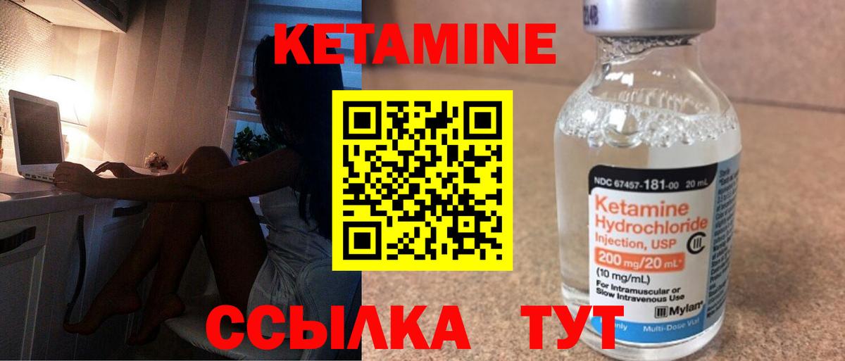 Кетамин ketamine  Кетамин VHQ  блэк спрут ONION  Фурманов  Вход с VPN 