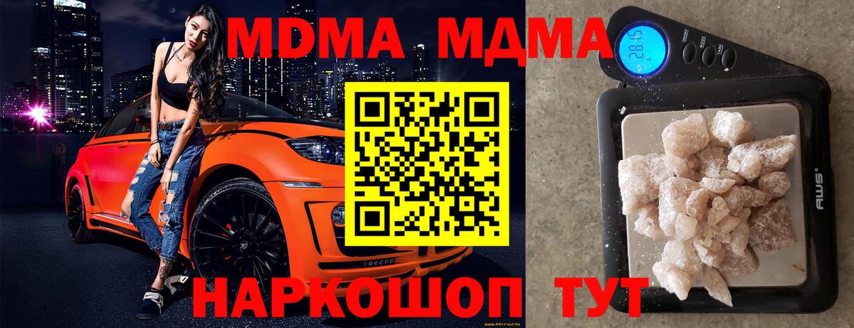 Фурманов  MDMA Molly  Вход с VPN 
