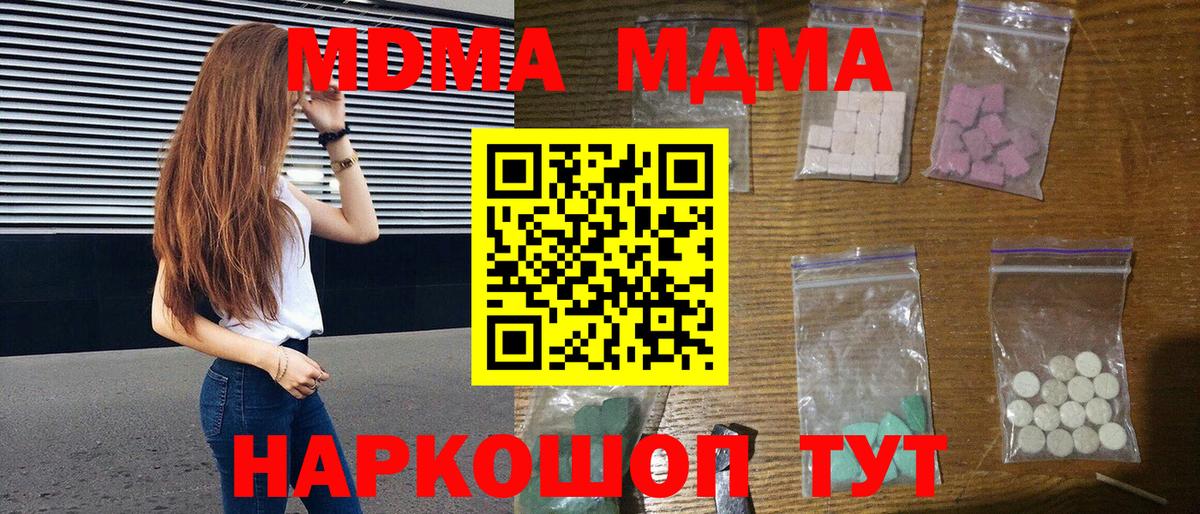 МДМА VHQ Фурманов
