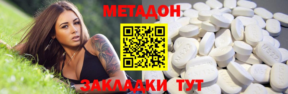 Фурманов  Метадон белоснежный  Вход с VPN 