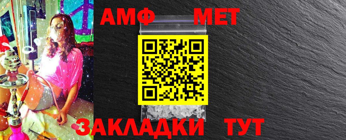 Фурманов  Метамфетамин мет  Вход с VPN 