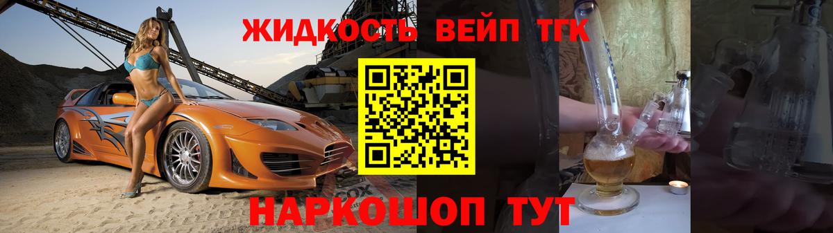 цена наркотик  ТГК концентрат  Вход с VPN  Фурманов 